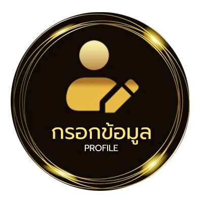 จัดการบัญชี หนังhd ออนไลน์